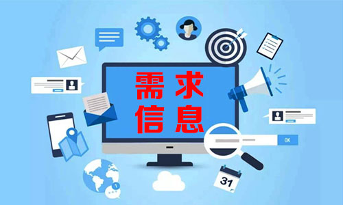 Seremban需求信息